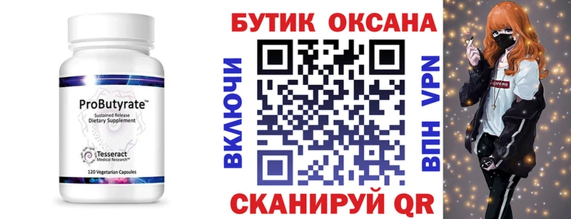 БУТИРАТ BDO  Дигора 